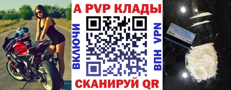 как найти закладки  Малоярославец  А ПВП мука 