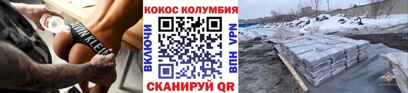 КОКАИН Перу  даркнет сайт  Малоярославец 