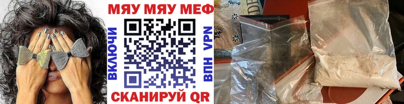 где купить Малоярославец Мефедрон мяу мяу