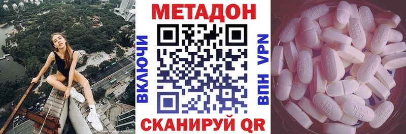 сколько стоит  Малоярославец  Метадон methadone 